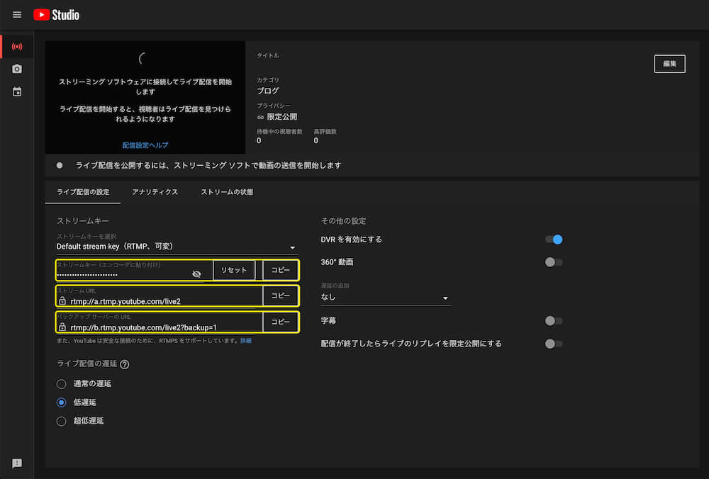 Youtube Liveでの エンコーダ配信 の基本 Studio T2 0から始めるライブ配信 映像制作